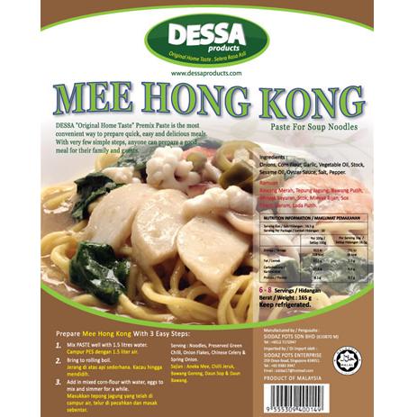Dessa Mee Hong Kong (Soup Noodles)